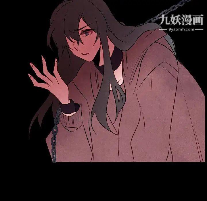 《自带香气的男人》漫画 第101話