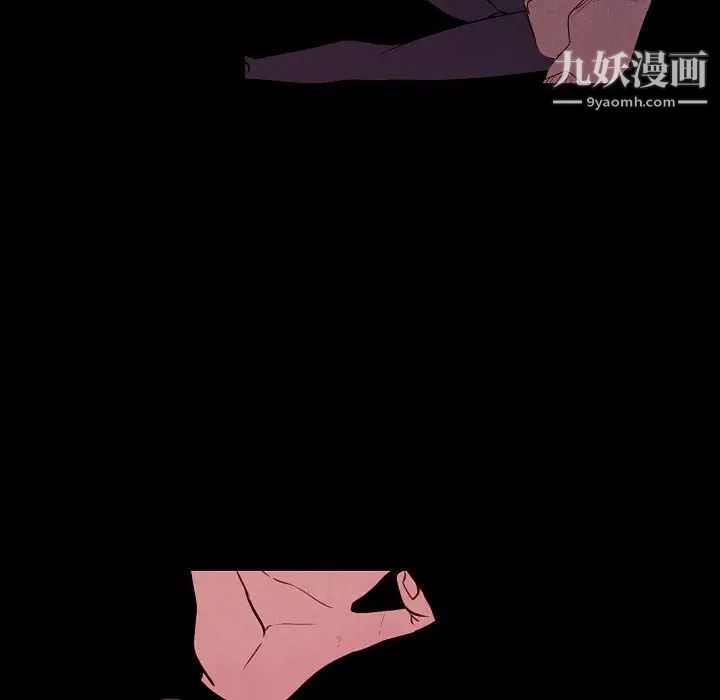 《自带香气的男人》漫画 第101話