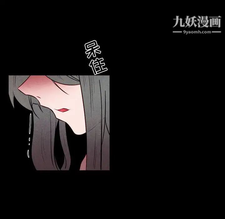 《自带香气的男人》漫画 第101話