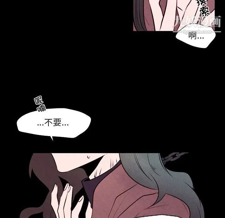 《自带香气的男人》漫画 第101話