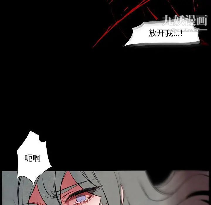 《自带香气的男人》漫画 第101話