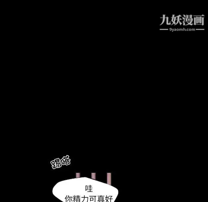 《自带香气的男人》漫画 第101話