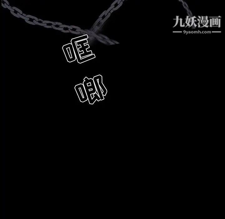 《自带香气的男人》漫画 第101話