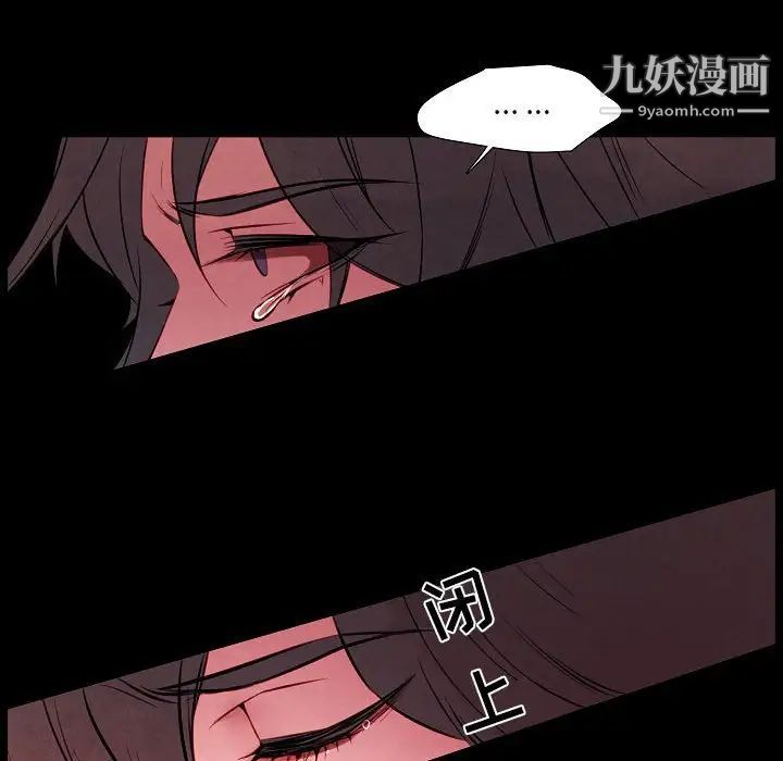 《自带香气的男人》漫画 第101話