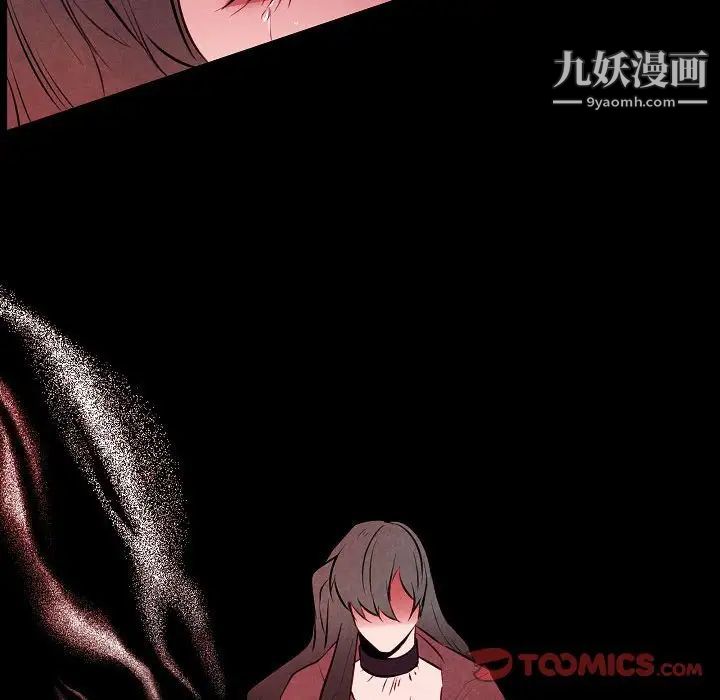 《自带香气的男人》漫画 第101話