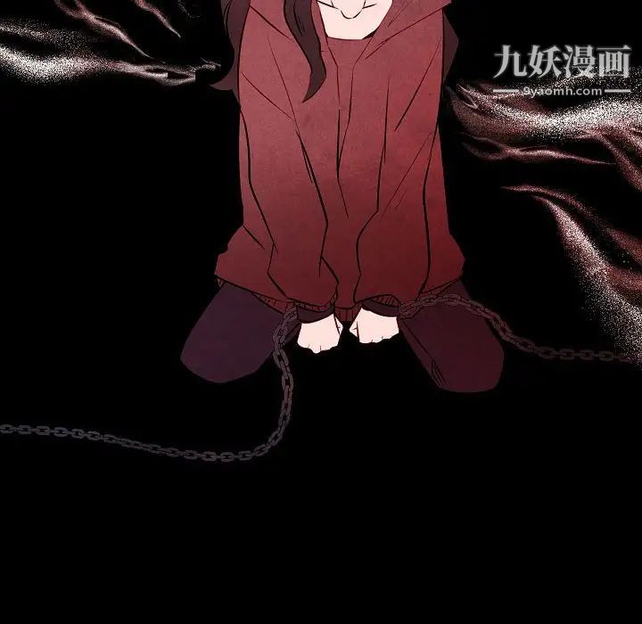 《自带香气的男人》漫画 第101話