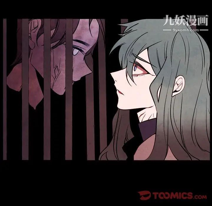 《自带香气的男人》漫画 第101話