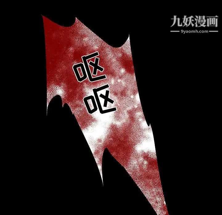 《自带香气的男人》漫画 第101話