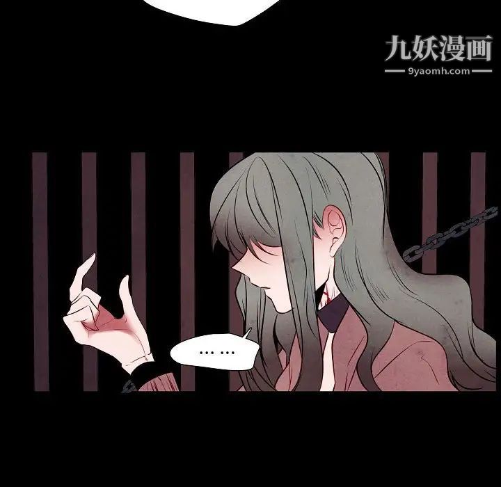 《自带香气的男人》漫画 第101話