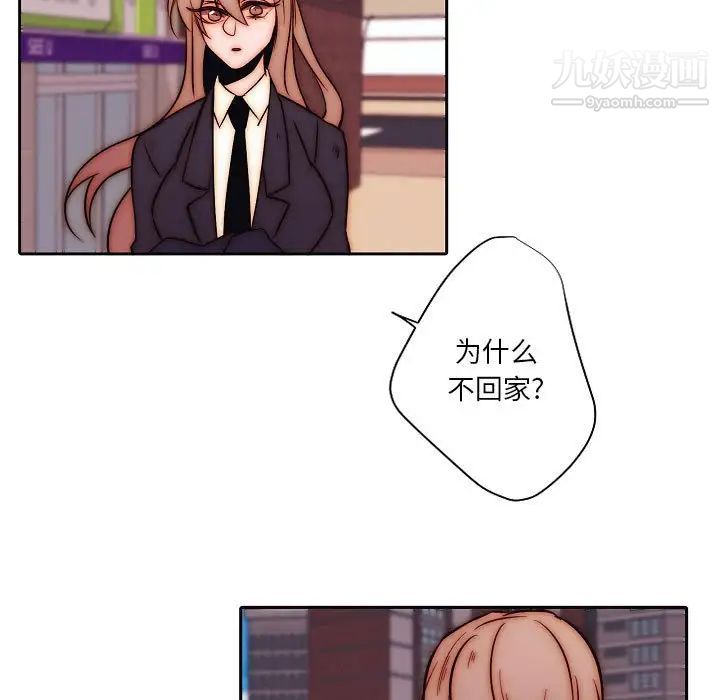 《自带香气的男人》漫画 第102話