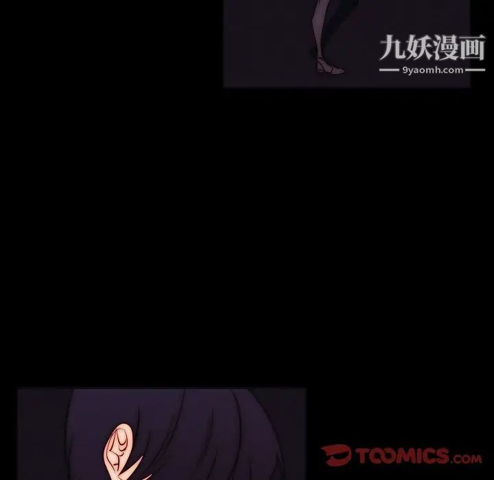 《自带香气的男人》漫画 第102話