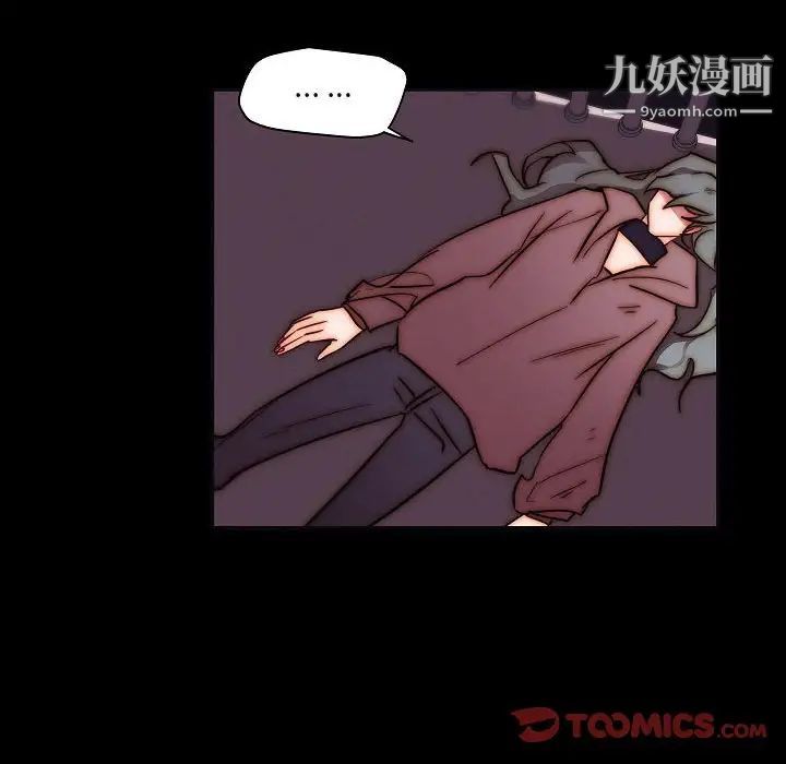 《自带香气的男人》漫画 第102話