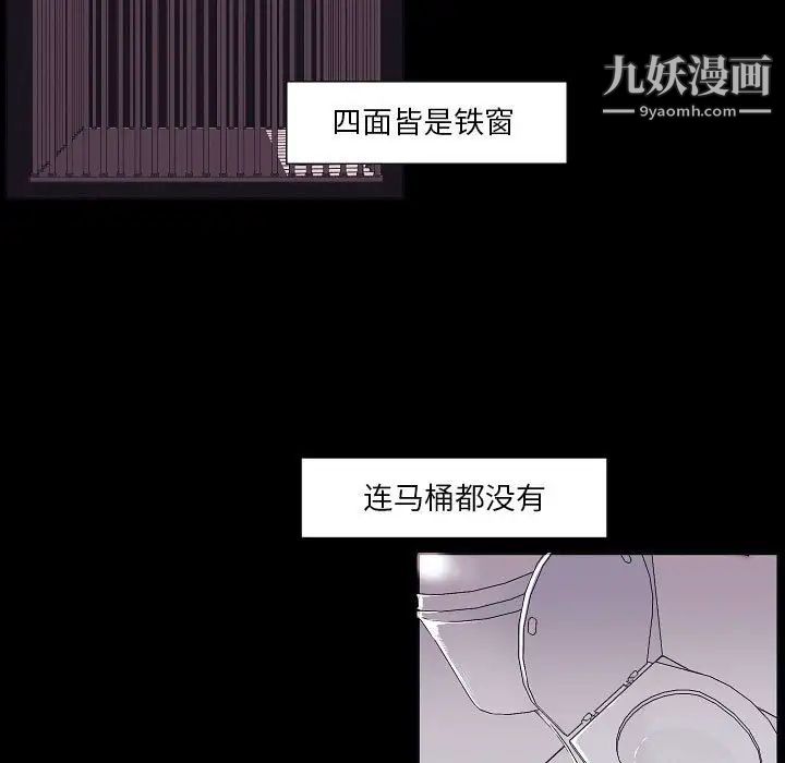 《自带香气的男人》漫画 第102話