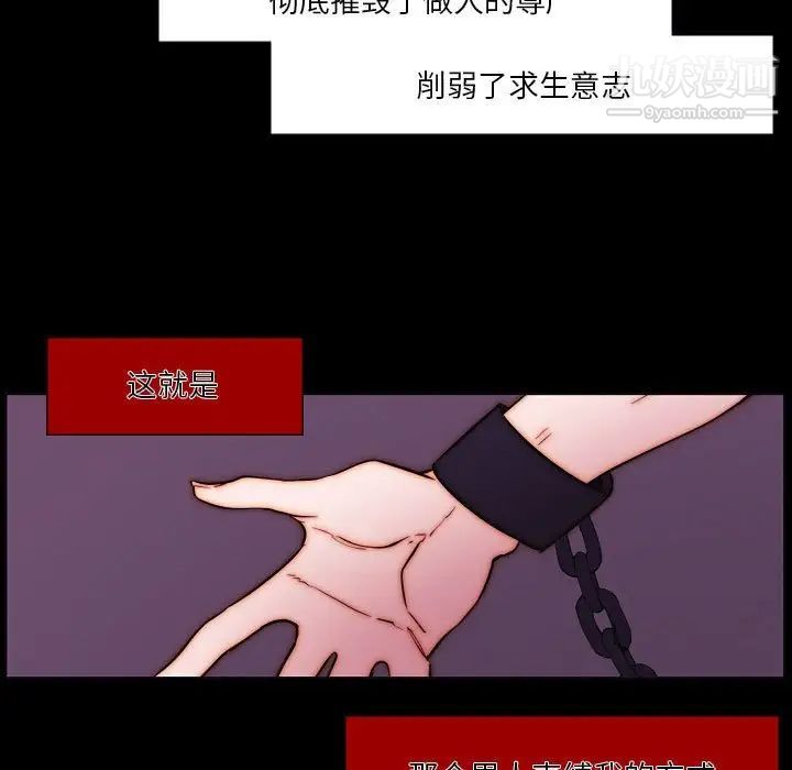 《自带香气的男人》漫画 第102話