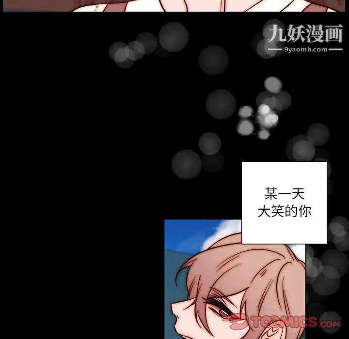 《自带香气的男人》漫画 第102話
