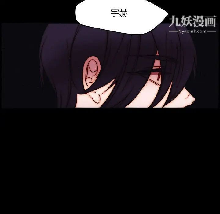 《自带香气的男人》漫画 第102話