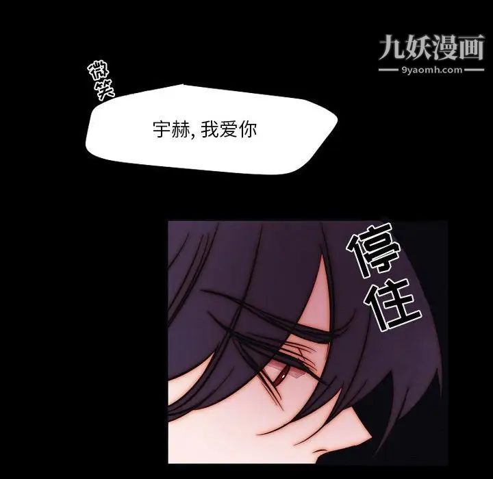 《自带香气的男人》漫画 第102話