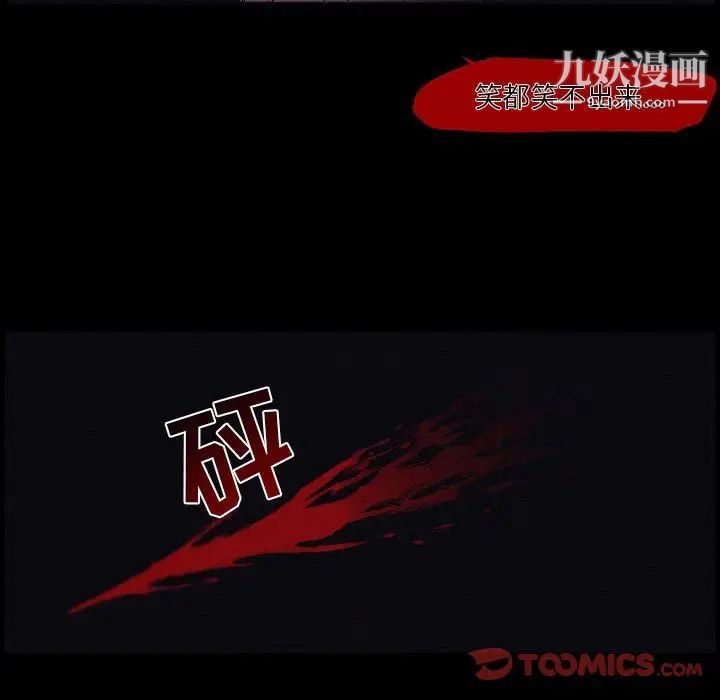 《自带香气的男人》漫画 第102話