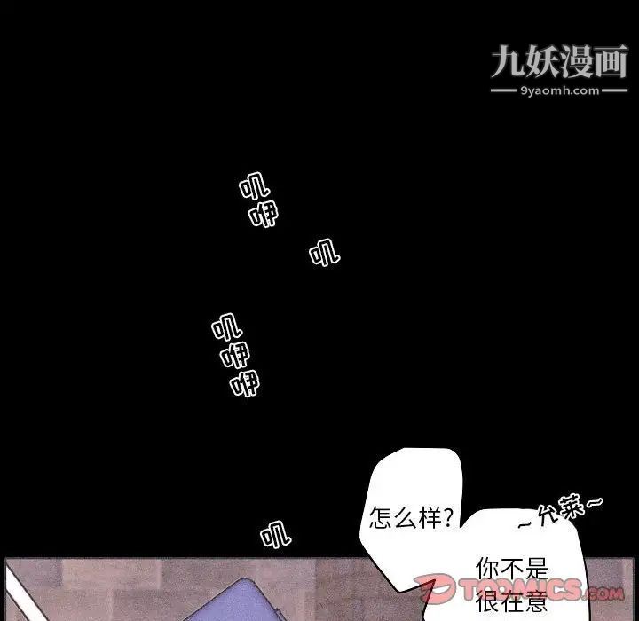 《自带香气的男人》漫画 第102話