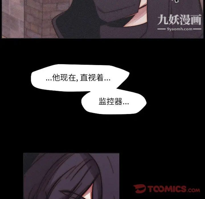 《自带香气的男人》漫画 第102話
