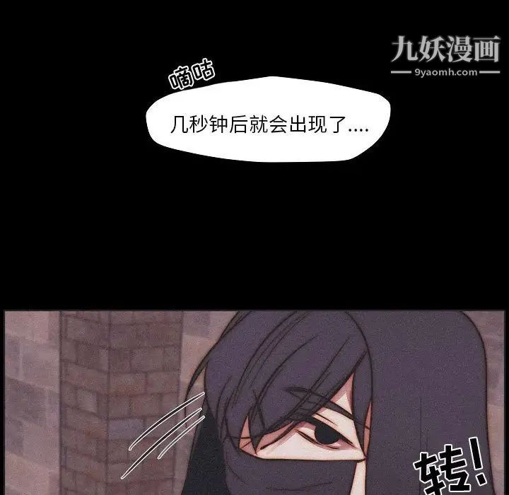 《自带香气的男人》漫画 第102話