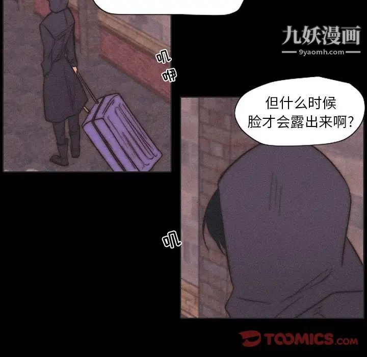 《自带香气的男人》漫画 第102話