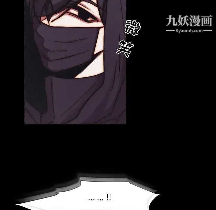 《自带香气的男人》漫画 第102話