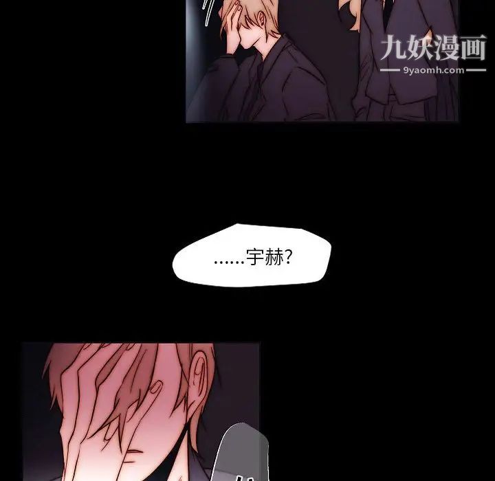 《自带香气的男人》漫画 第102話