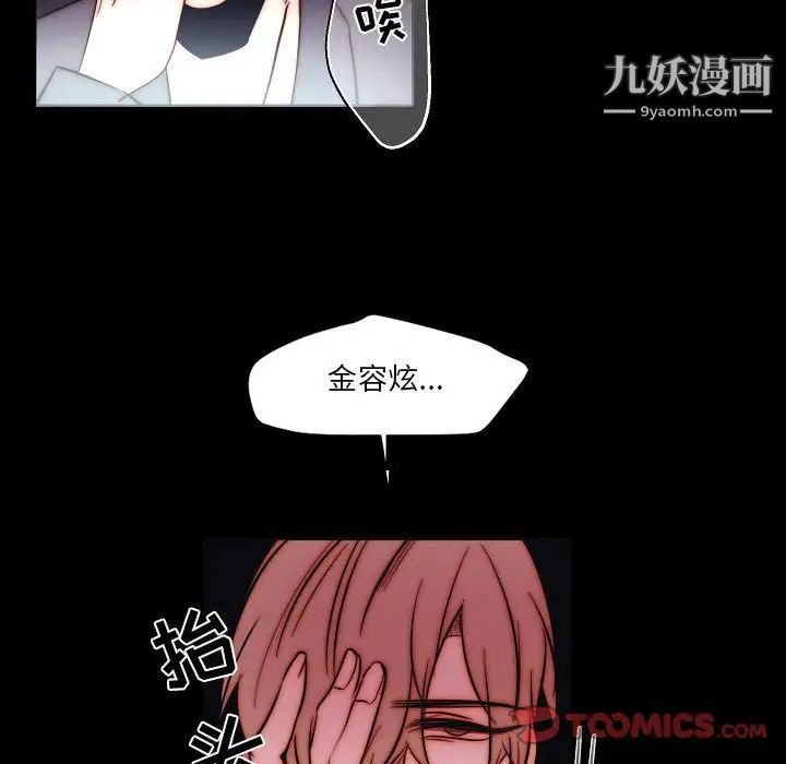 《自带香气的男人》漫画 第102話