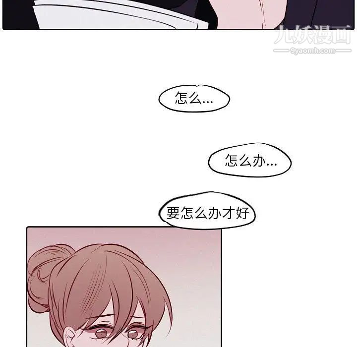 《自带香气的男人》漫画 第103話