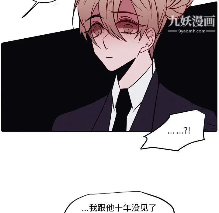 《自带香气的男人》漫画 第103話