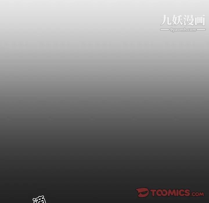 《自带香气的男人》漫画 第103話