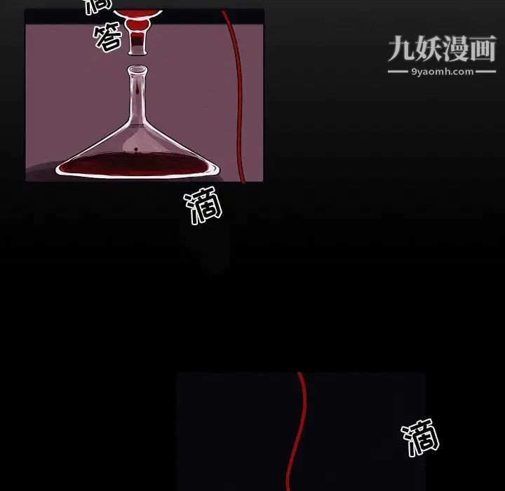 《自带香气的男人》漫画 第103話