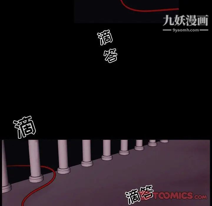 《自带香气的男人》漫画 第103話