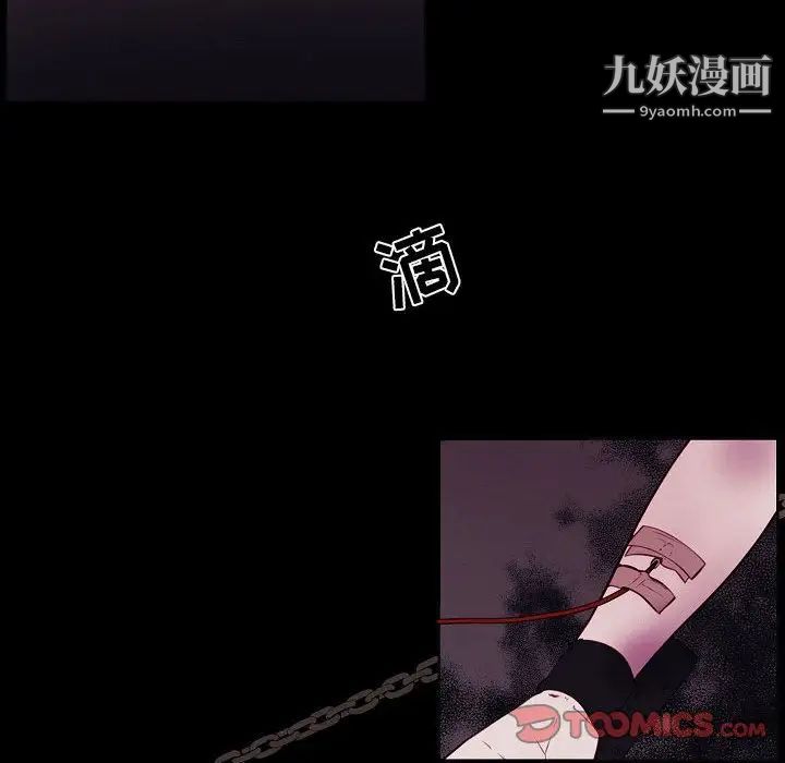 《自带香气的男人》漫画 第103話