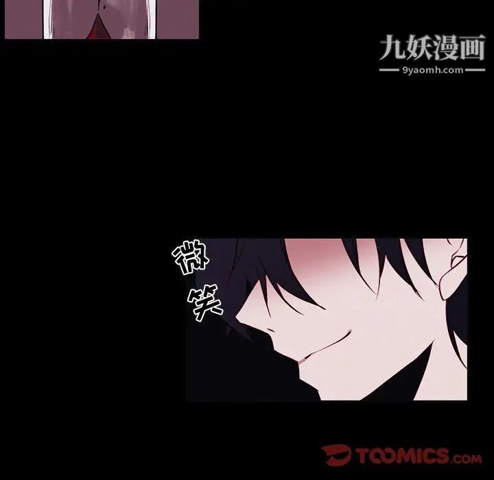 《自带香气的男人》漫画 第103話
