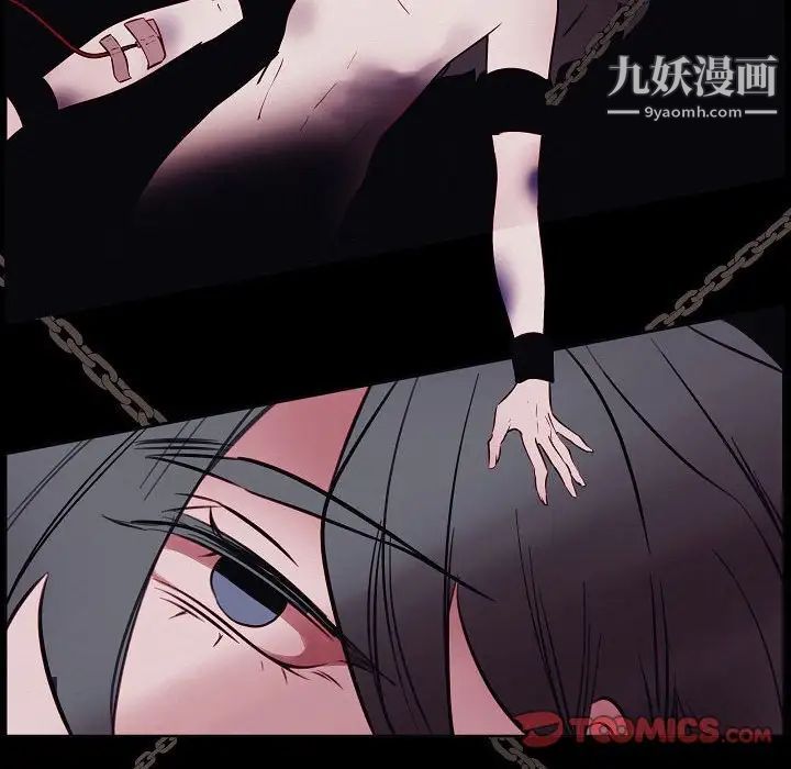 《自带香气的男人》漫画 第103話