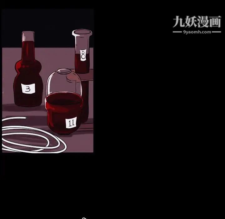 《自带香气的男人》漫画 第103話