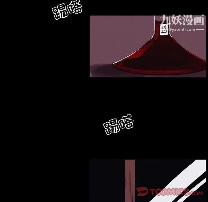 《自带香气的男人》漫画 第103話