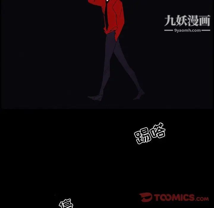 《自带香气的男人》漫画 第103話