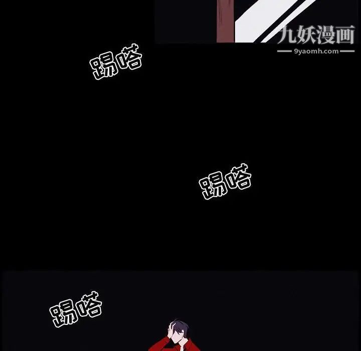 《自带香气的男人》漫画 第103話