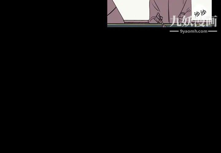《自带香气的男人》漫画 第104話