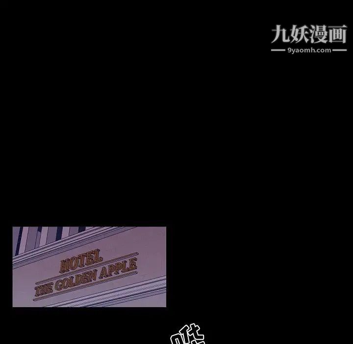 《自带香气的男人》漫画 第104話