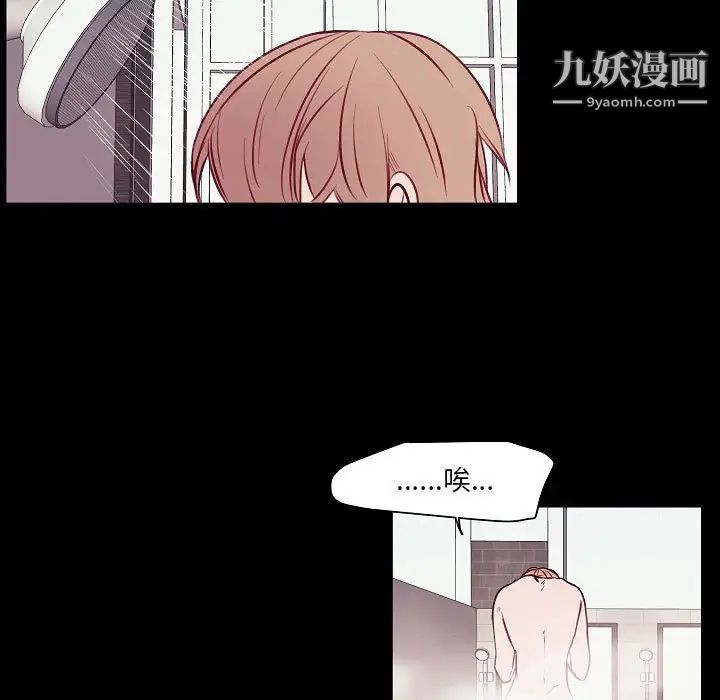 《自带香气的男人》漫画 第104話