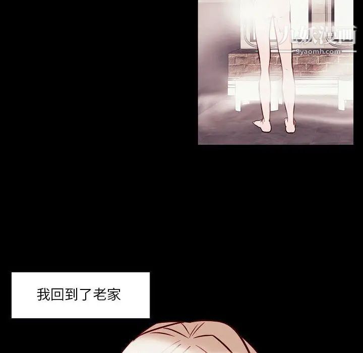 《自带香气的男人》漫画 第104話