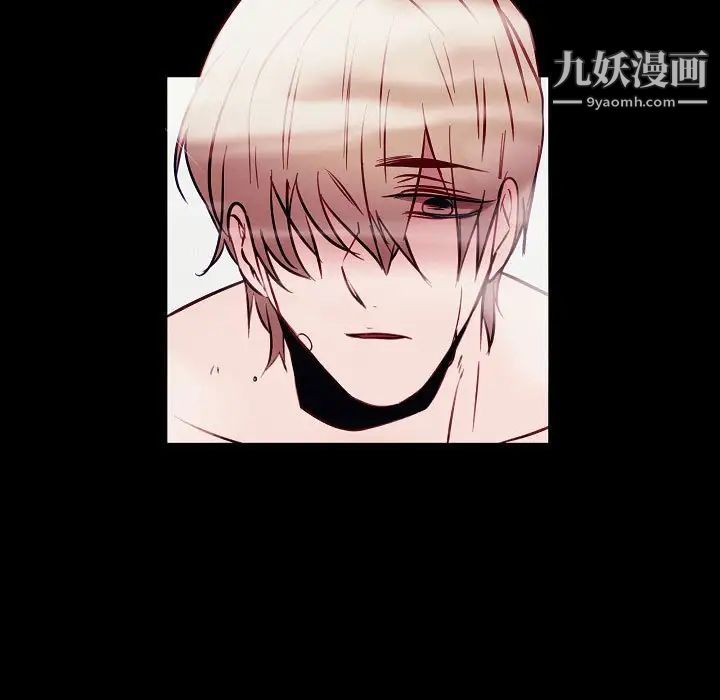 《自带香气的男人》漫画 第104話
