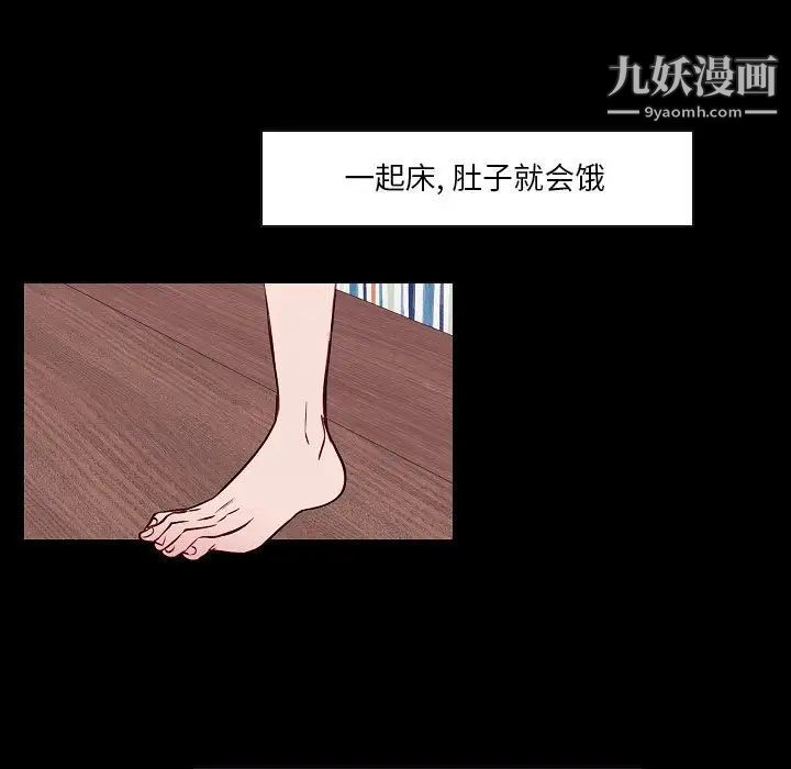 《自带香气的男人》漫画 第104話