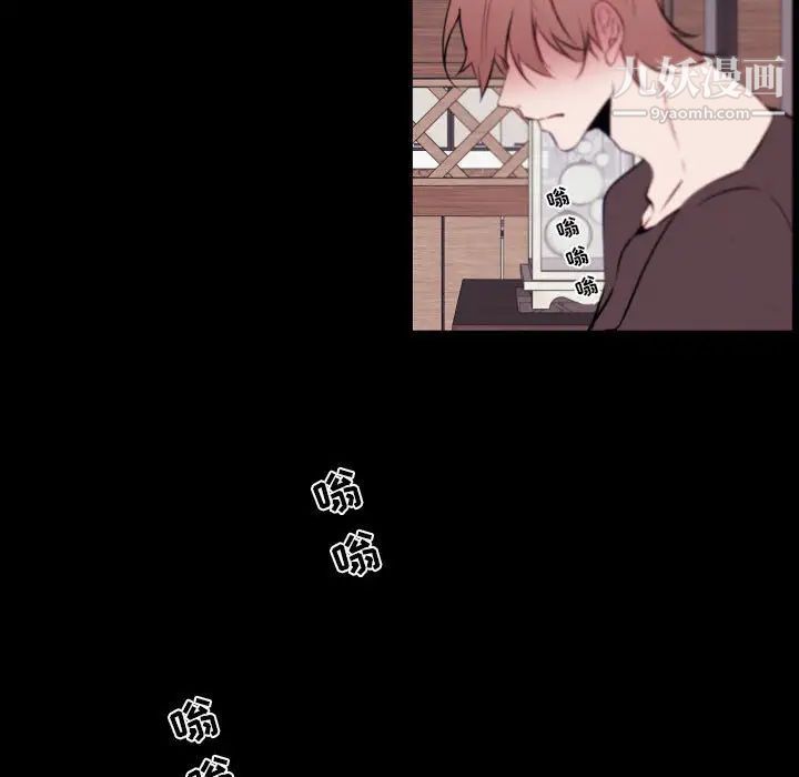 《自带香气的男人》漫画 第104話