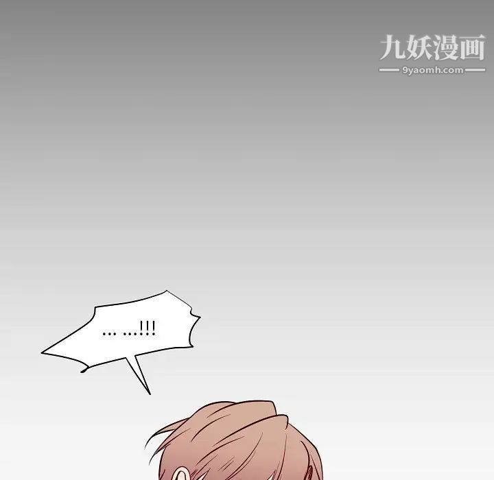 《自带香气的男人》漫画 第104話