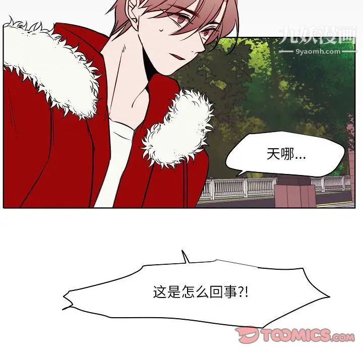 《自带香气的男人》漫画 第104話